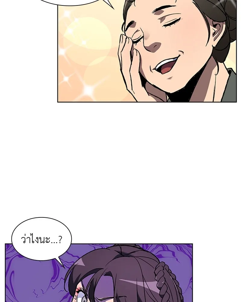เกิดอีกทีเป็นว่าที่ประมุขลัทธิมาร ตอนที่ 2 รูปที่ 47