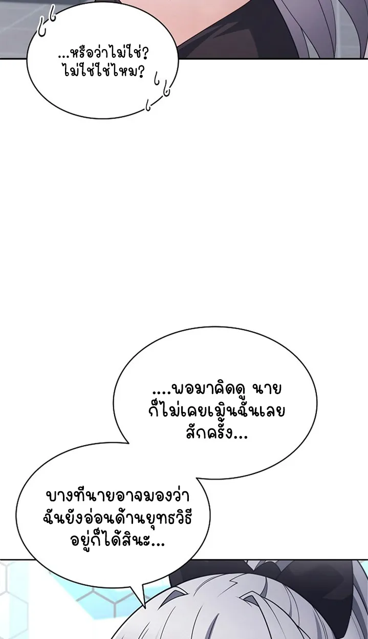 Part-Time Grim Reaper ตอนที่ ตอนที่ 37 รูปที่ 44