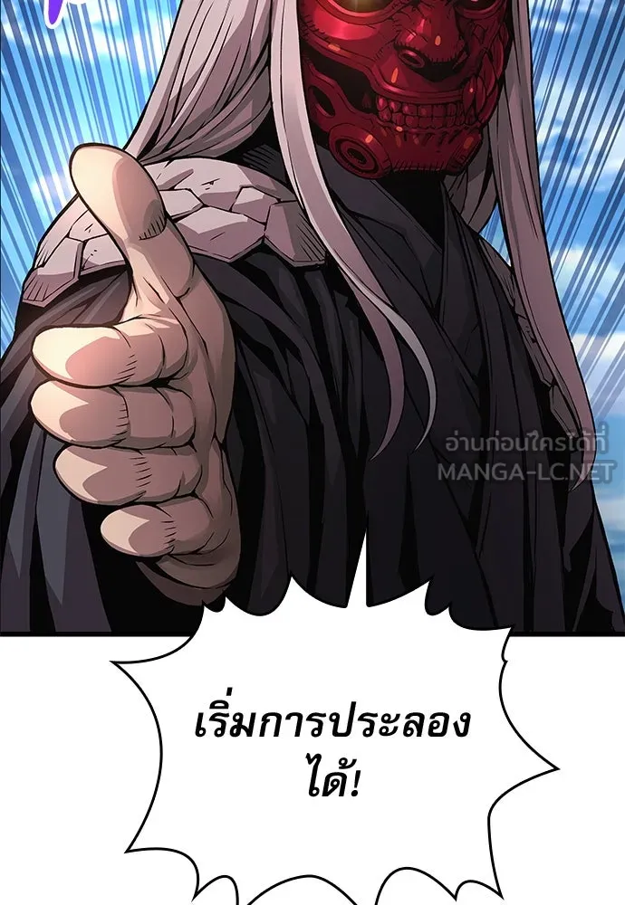 ลับลางลวง ตอนที่ 79 ข้ารับใช้ รูปที่ 51