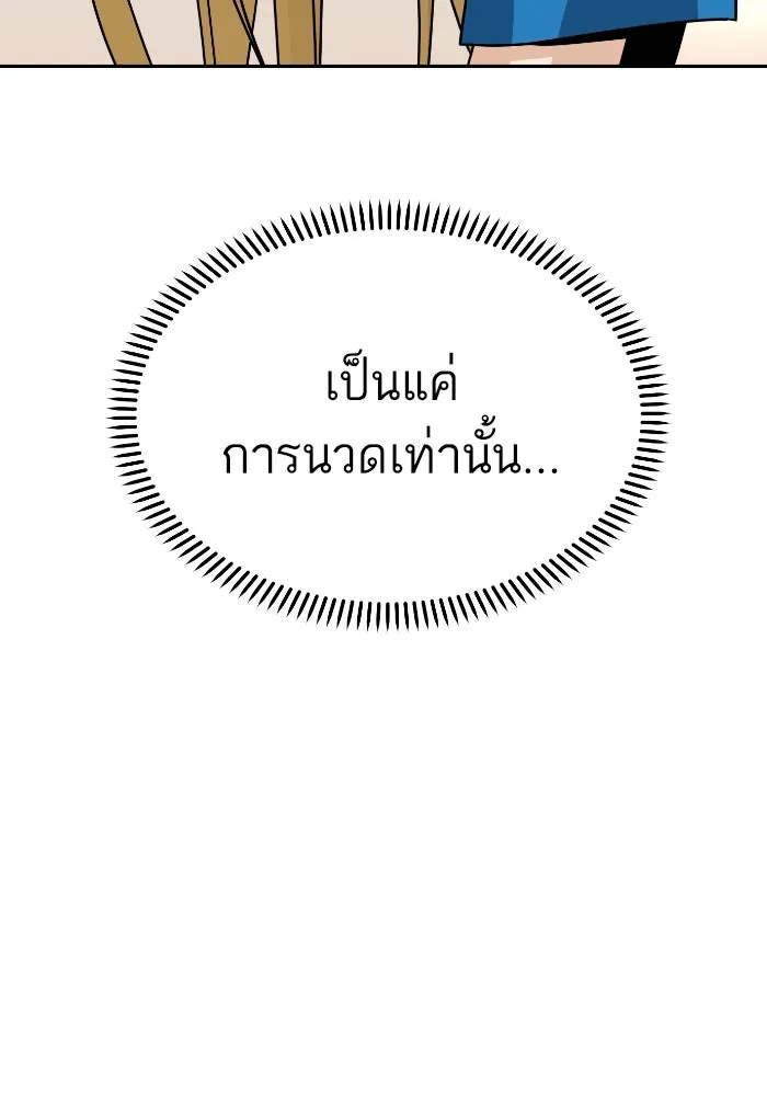 โชคชะตานำพารัก ตอนที่ 46 ไม่ว่าจะเป็นอย่างไหนก็ตาม รูปที่ 58