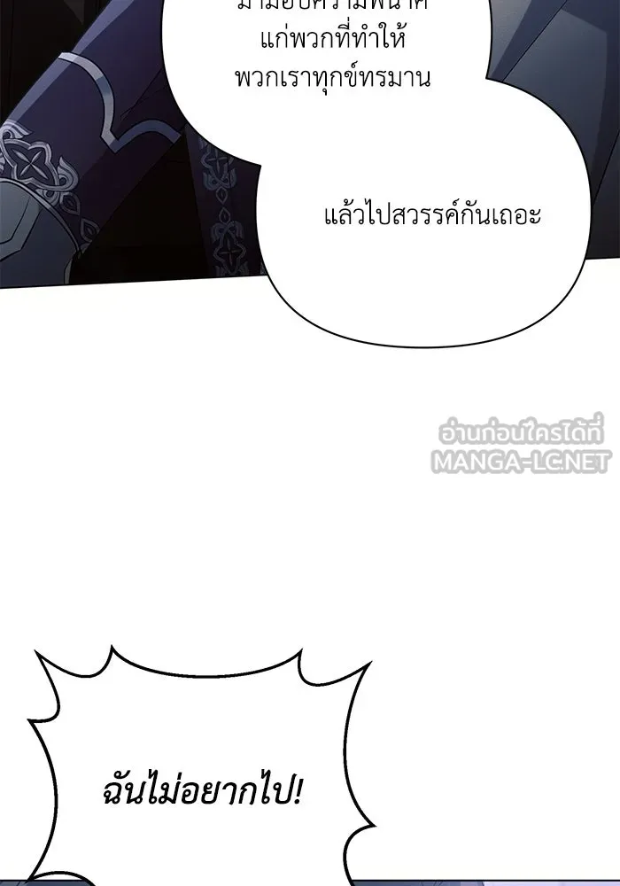แอชสตาร์ต ตอนที่ 93 รูปที่ 33