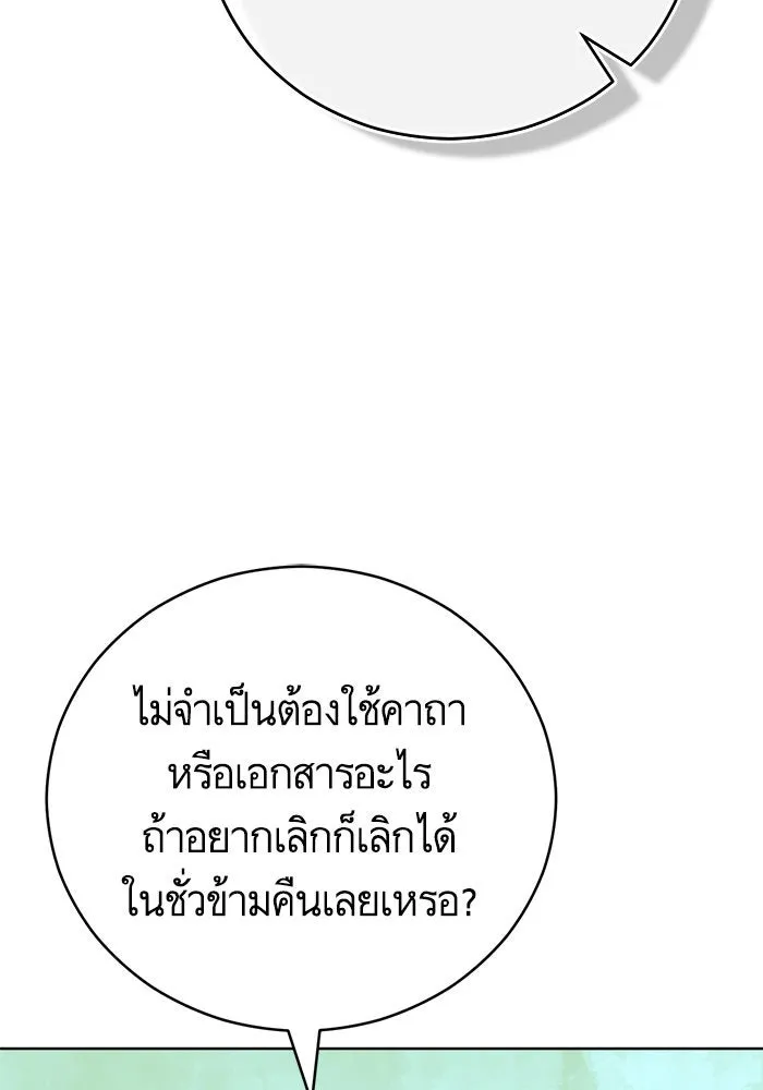 บุตรีดยุกขอไม่แต่งงานbrกับหนุ่มในฝัน ตอนที่ 65 รูปที่ 83