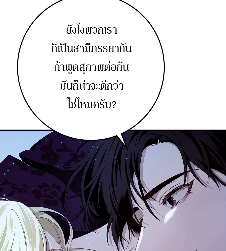 เบื้องหลังรอยยิ้มของเจ้าหญิง ตอนที่ 20 รูปที่ 185