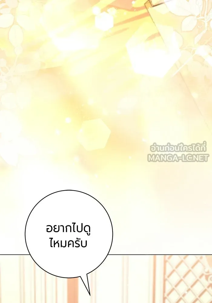 แด่ดยุกผู้สมบูรณ์แบบ ตอนที่ 35 รูปที่ 84