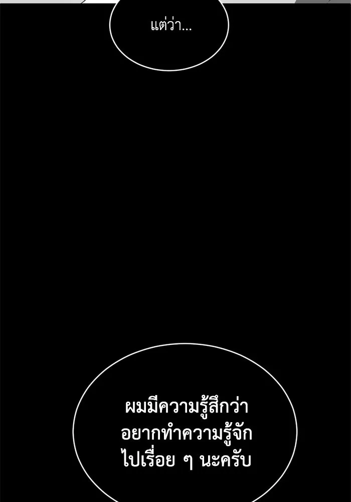 ชีวิตรักฉบับเดจาวู ตอนที่ 76 รูปที่ 23