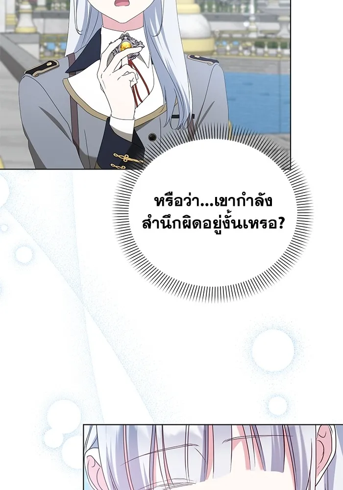 ชีวิตใหม่ในตระกูลมือสังหาร ตอนที่ 46 รูปที่ 41