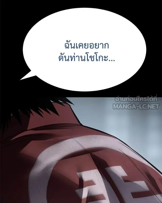 Baek XX ตอนที่ 133 รูปที่ 36