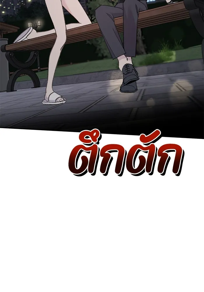 รักน้ำ รักปลา รักเธอนะ ตอนที่ 15 ปลาใจป้ำ รูปที่ 116