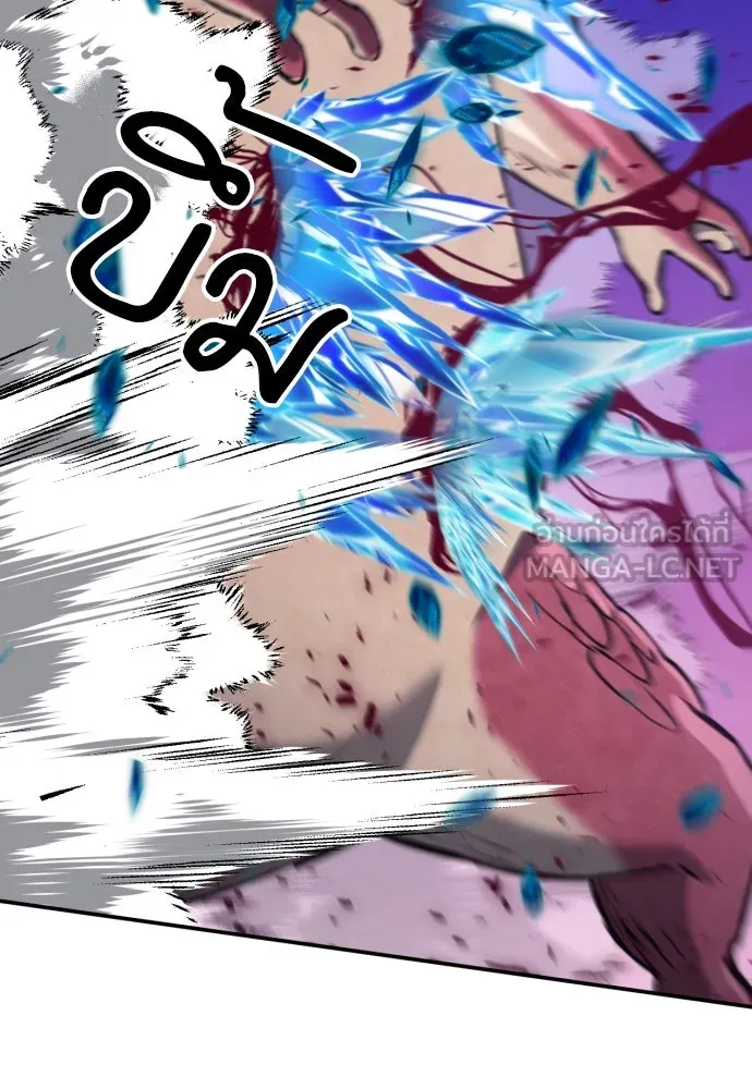 ดรูอิดแห่งสถานีโซล ตอนที่ 175 รูปที่ 45