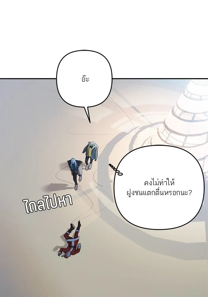 เปย์นี้เพื่อนาย My Sugar Baby ตอนที่ 73 เดือนแรก  1+3 รูปที่ 35