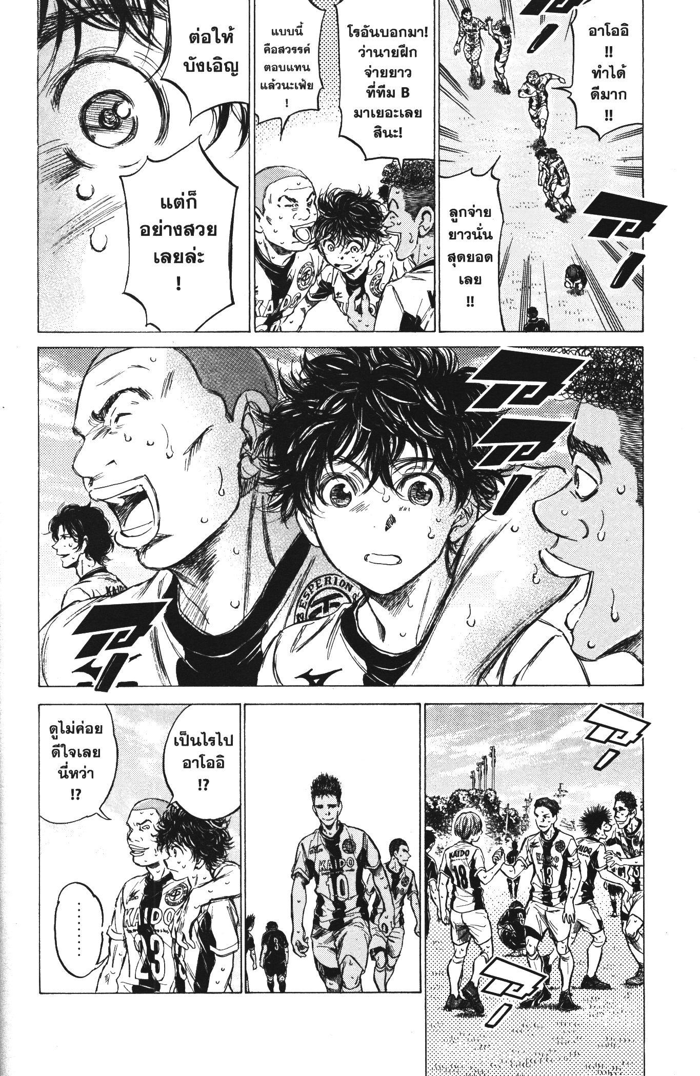 Manga-lc-com อ่านมังงะ อ่านการ์ตูน ออนไลน์ ฟรี Ao Ashi แข้งเด็กหัวใจนักสู้ ตอนที่ 1 2 3 4 5 6 7 8 9 10 11 12 13 14 ฟรี ไม่มีโฆษณา Manga-lc - อ่าน มังงะ อ่าน การ์ตูน ออนไลน์ อ่านมังงะ ฟรี