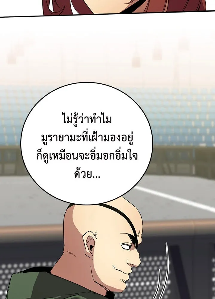 นักเลงกระจอกย้อนเวลามาทวงแค้น ตอนที่ 41 รูปที่ 92