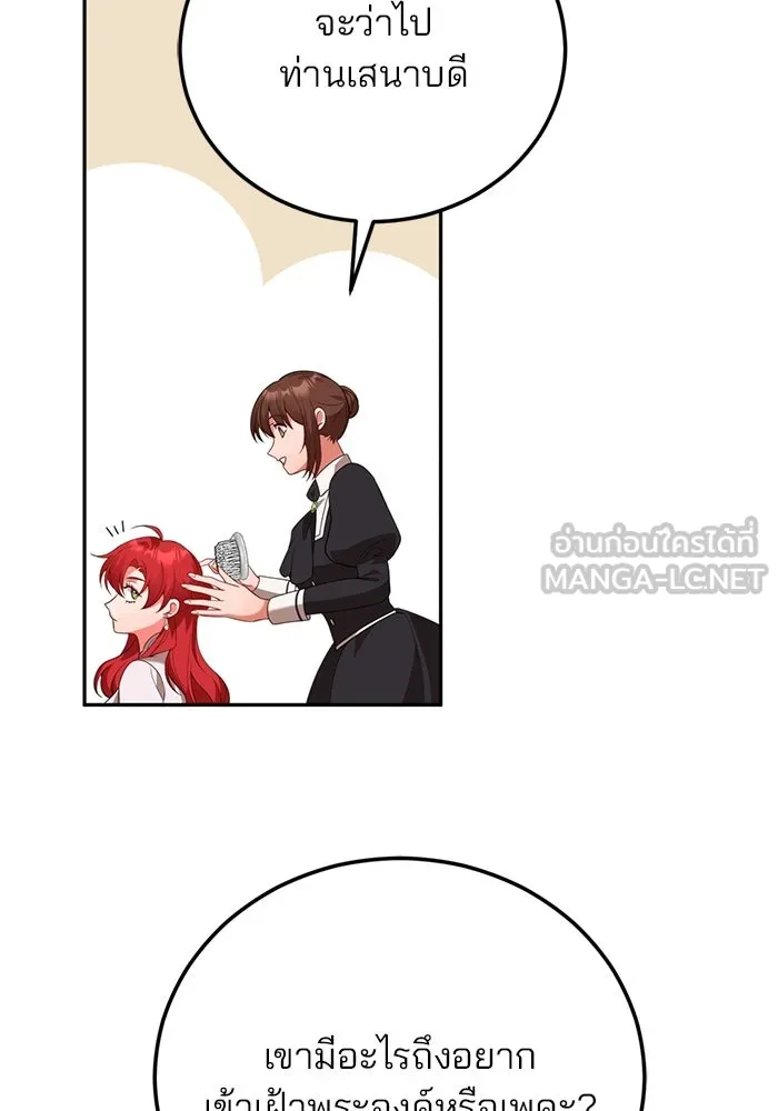 แผนหย่าสามีทรราช ตอนที่ 71 รูปที่ 66