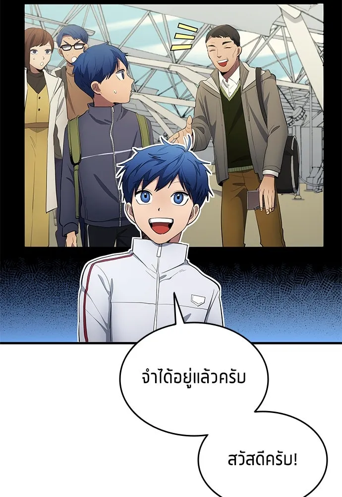 นักเตะแข้งสวรรค์ ตอนที่ 69 รูปที่ 37