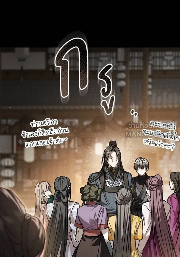 ยามหมาป่าทมิฬ ตอนที่ 59 รูปที่ 131