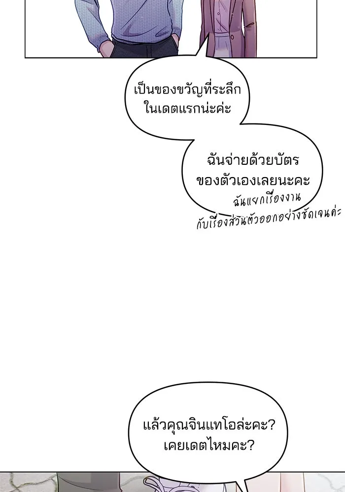 คู่มือคว้าหัวใจนายตัวร้าย ตอนที่ 32 รูปที่ 8