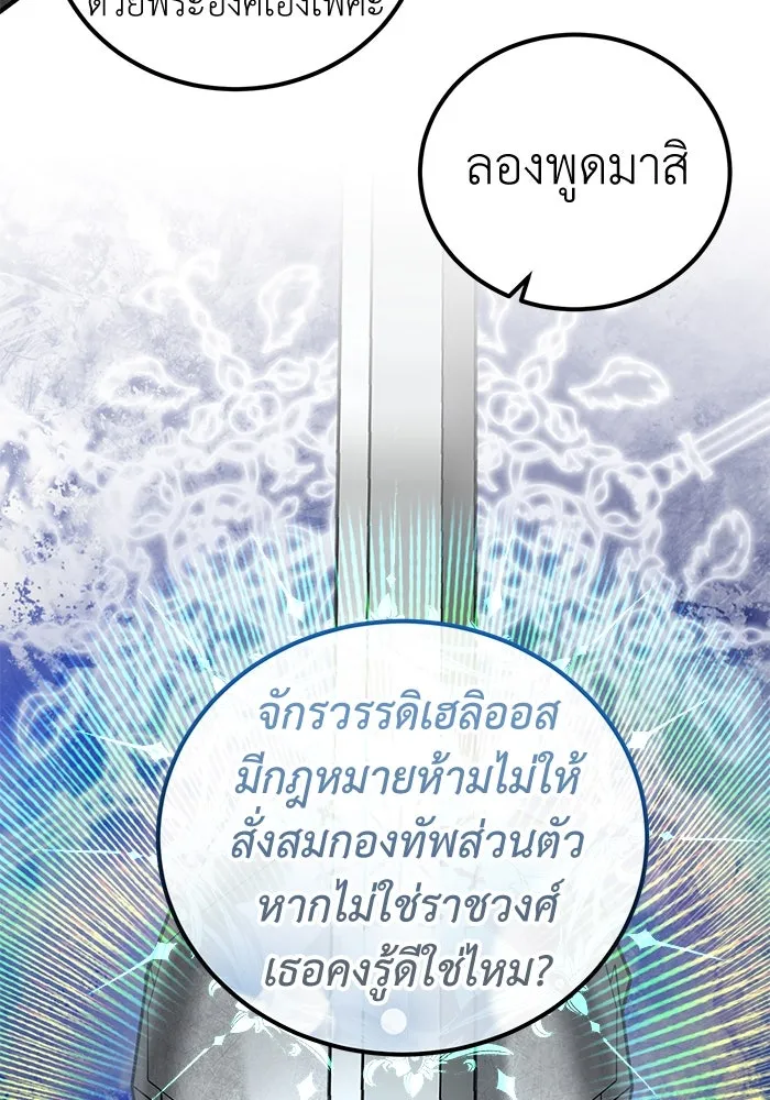 ครอบครัวพรรค์นั้น ฉันไม่มีวันกลับไป ตอนที่ 74 รูปที่ 28