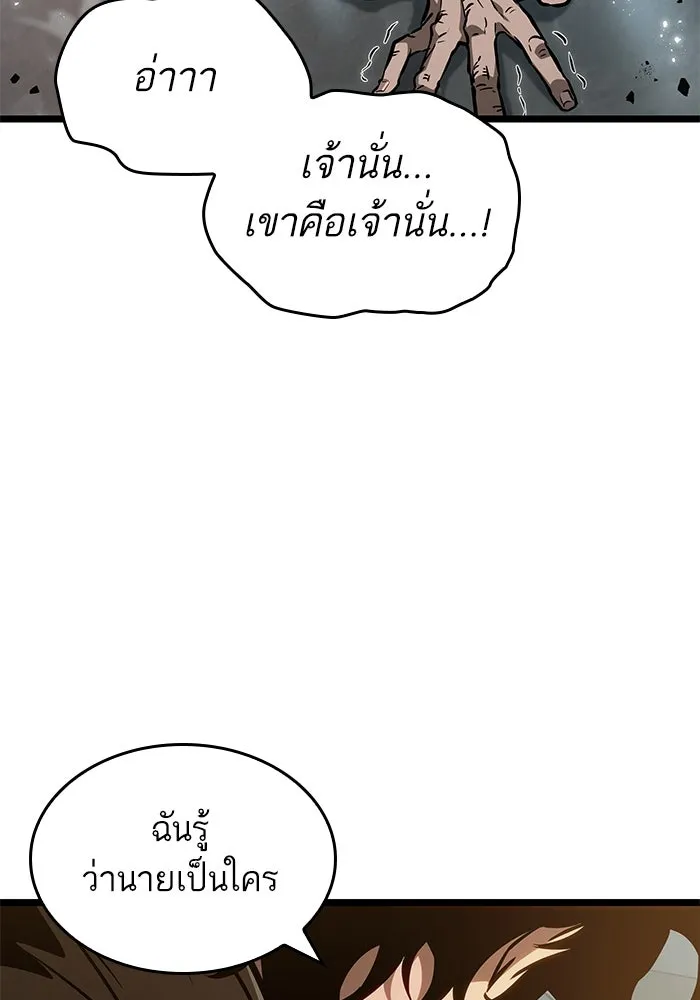 หลังวันสิ้นโลก ตอนที่ 174 รูปที่ 77