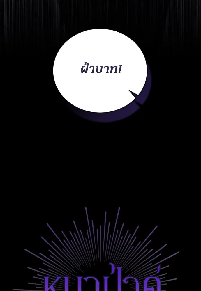 หมาป่าคู่เคียงบัลลังก์ ตอนที่ 47 รูปที่ 19