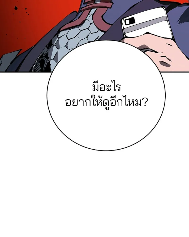 Player ตอนที่ 38 รูปที่ 122