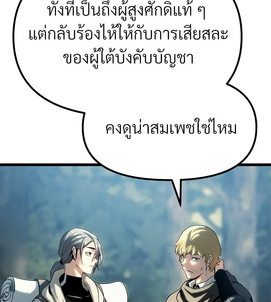 จอมเวทคนเลี้ยงแกะ ตอนที่ 12 รูปที่ 13
