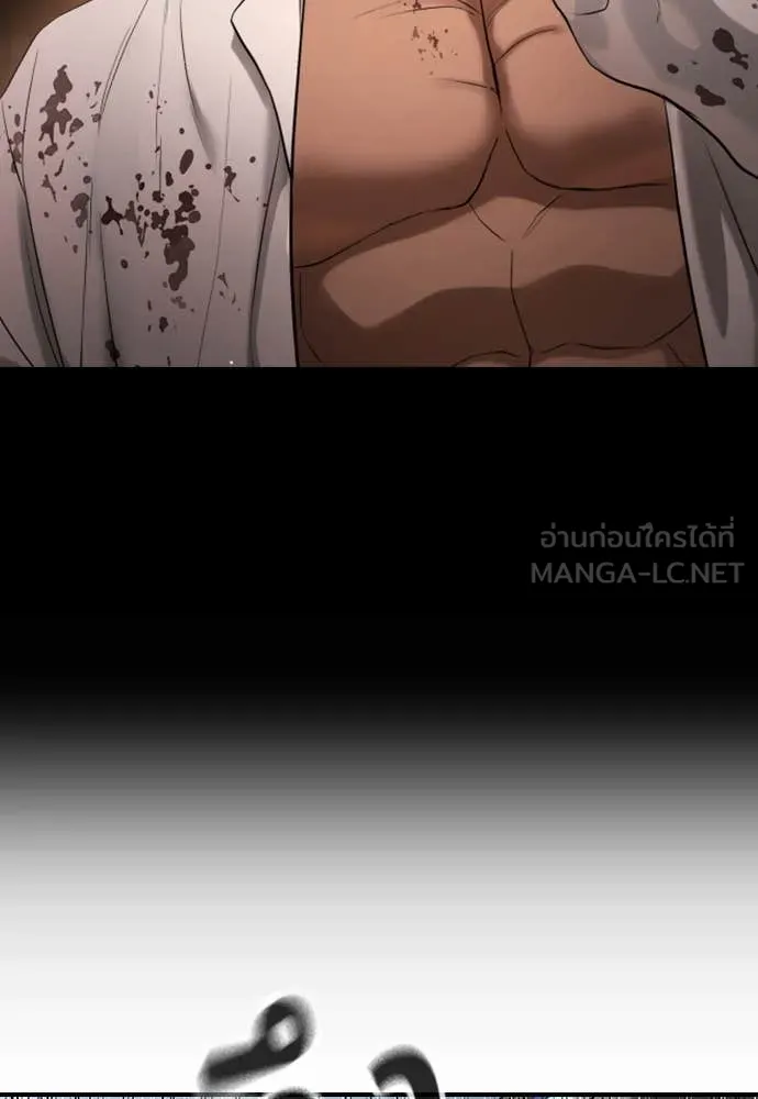คูเซรา ตอนที่ 28 รูปที่ 20
