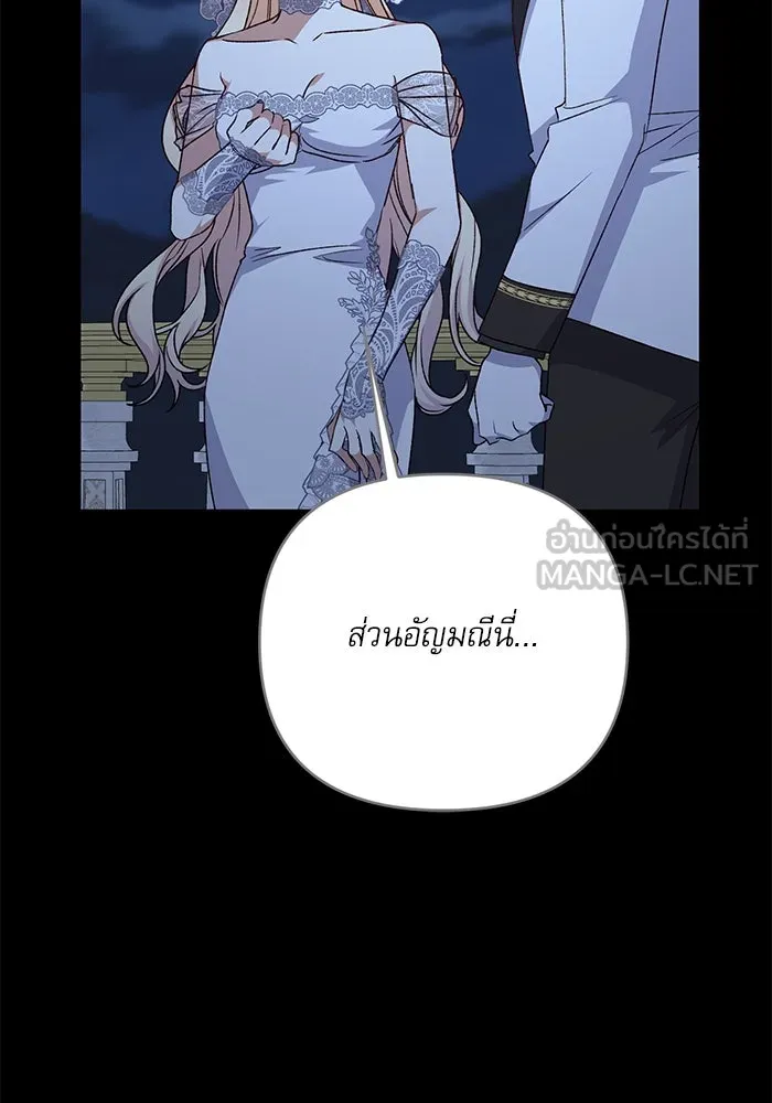 เกิดใหม่คราวนี้ ขอเป็นคนดีดูสักครั้ง ตอนที่ 61 รูปที่ 96