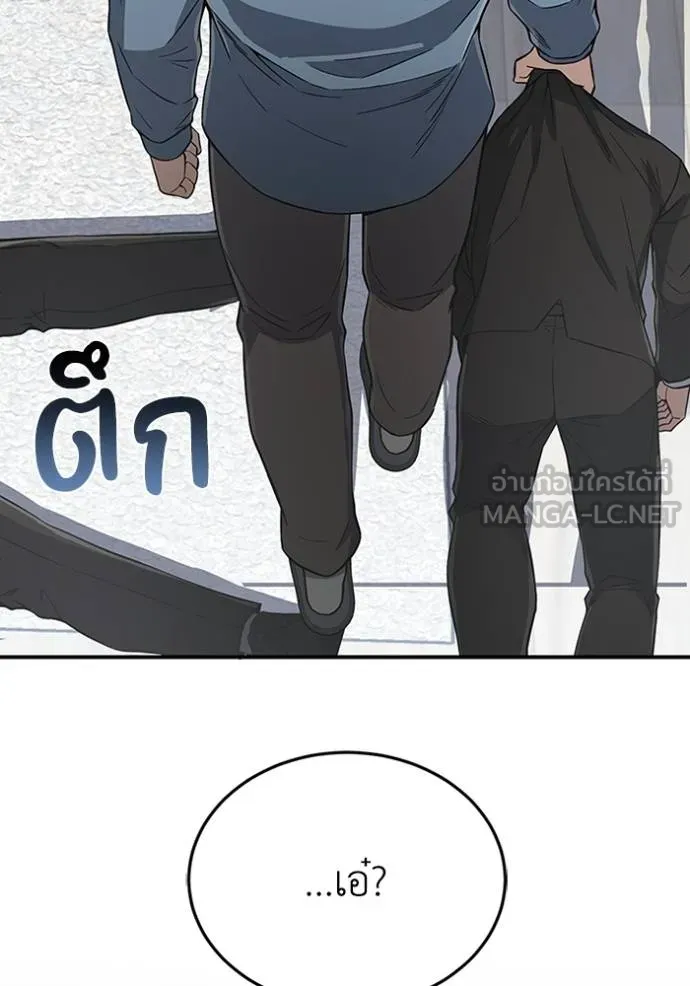 อัจฉริยะนอกคอก ตอนที่ 102 รูปที่ 100