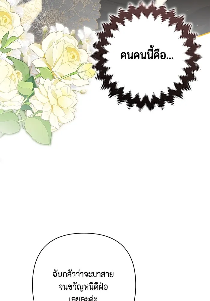 ละครชีวิตลิขิตรัก ตอนที่ 4 รูปที่ 71