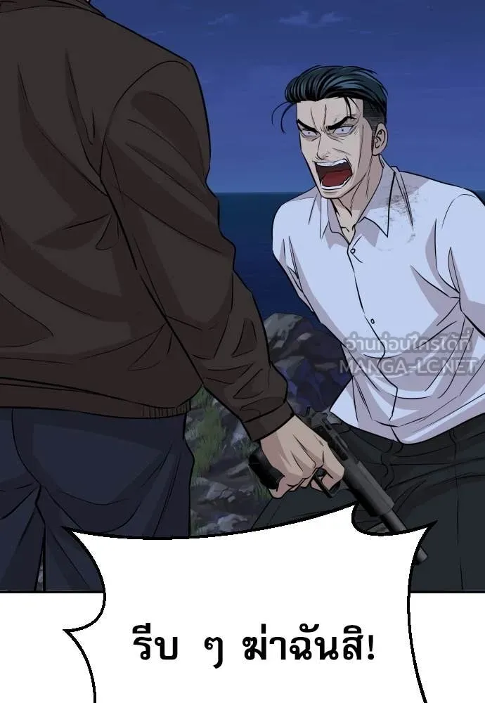 หลานอัจฉริยะ ตอนที่ 63 รูปที่ 118