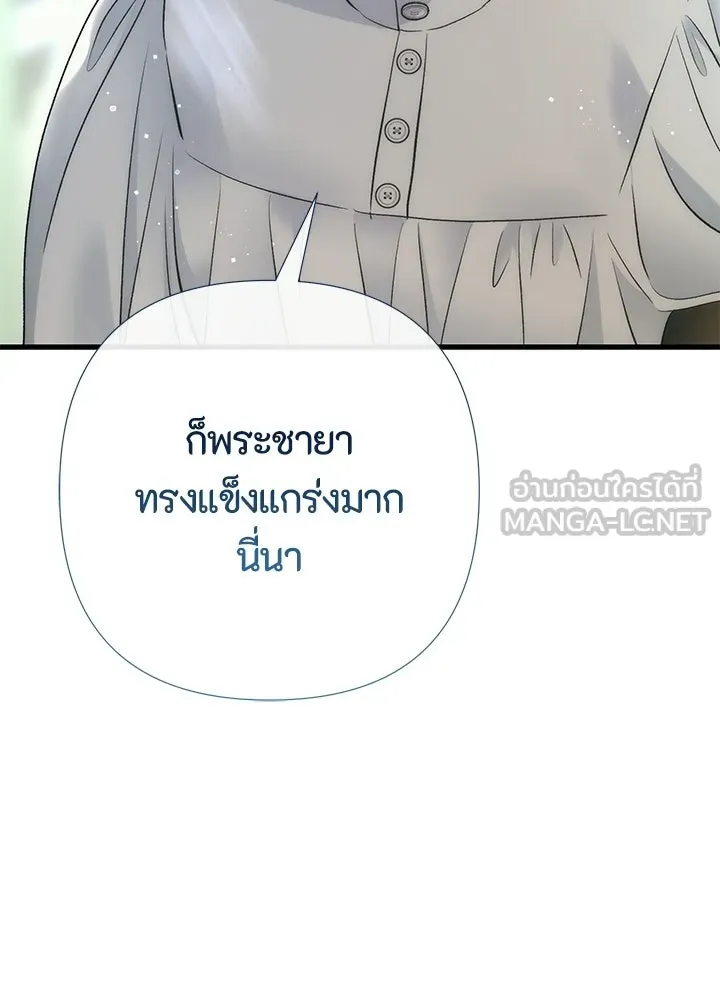 องค์ชายผู้อื้อฉาว ตอนที่ 153 รูปที่ 57