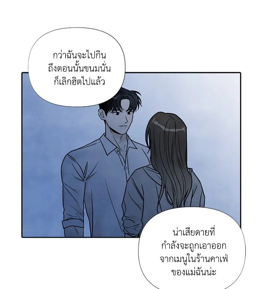 เหตุผลของคนไม่อยากอยู่ ตอนที่ 93 รูปที่ 37
