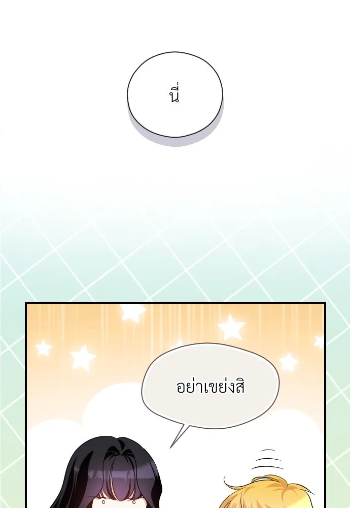 จักรพรรดิคลั่งรักที่เด็กกว่าฉันพันปี ตอนที่ 10 รูปที่ 16