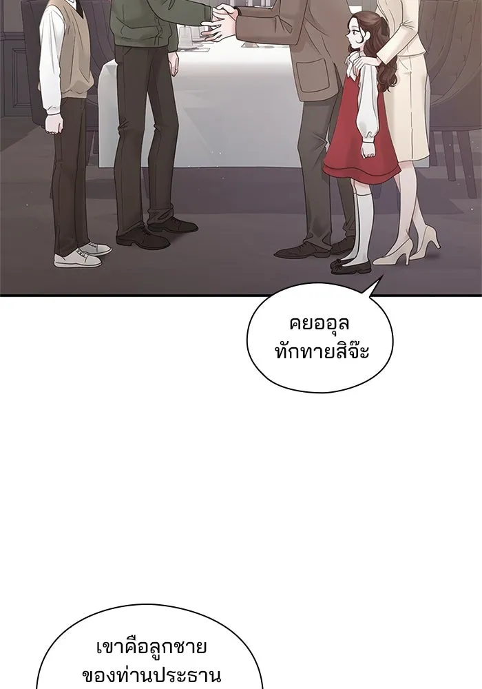 สามีที่ไม่ได้ขอ ตอนที่ 2 รูปที่ 41
