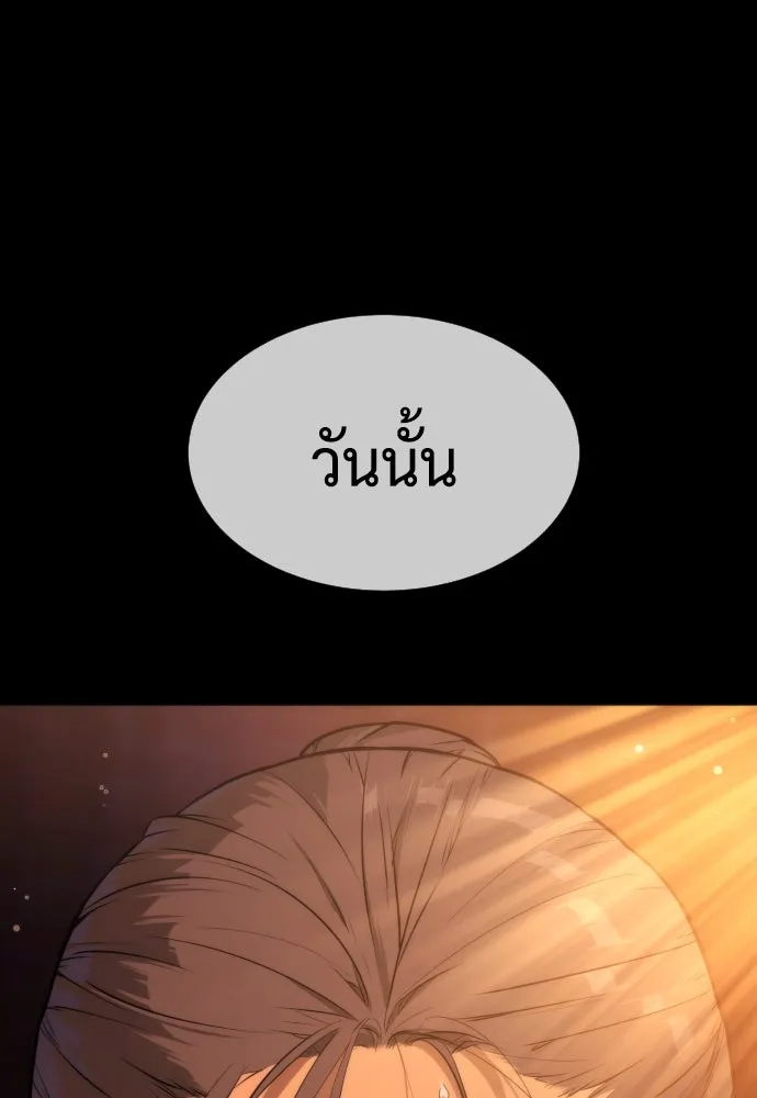 นักฆ่าย้อนวัย ตอนที่ 37 รูปที่ 247