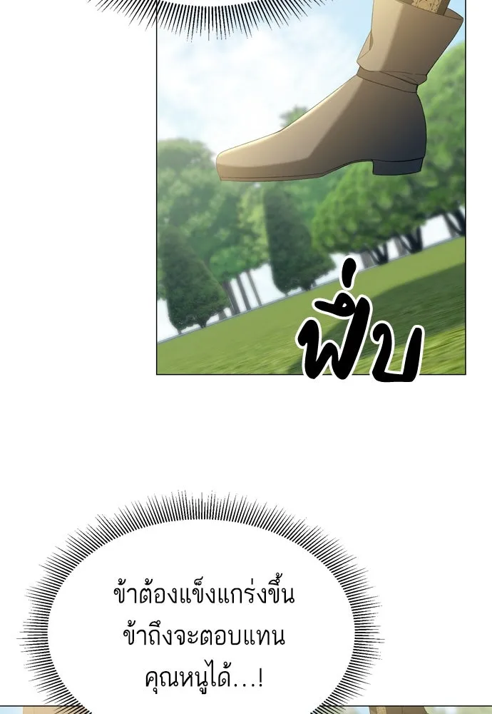 บุปผาลบคมดาบ ตอนที่ 22 รูปที่ 52