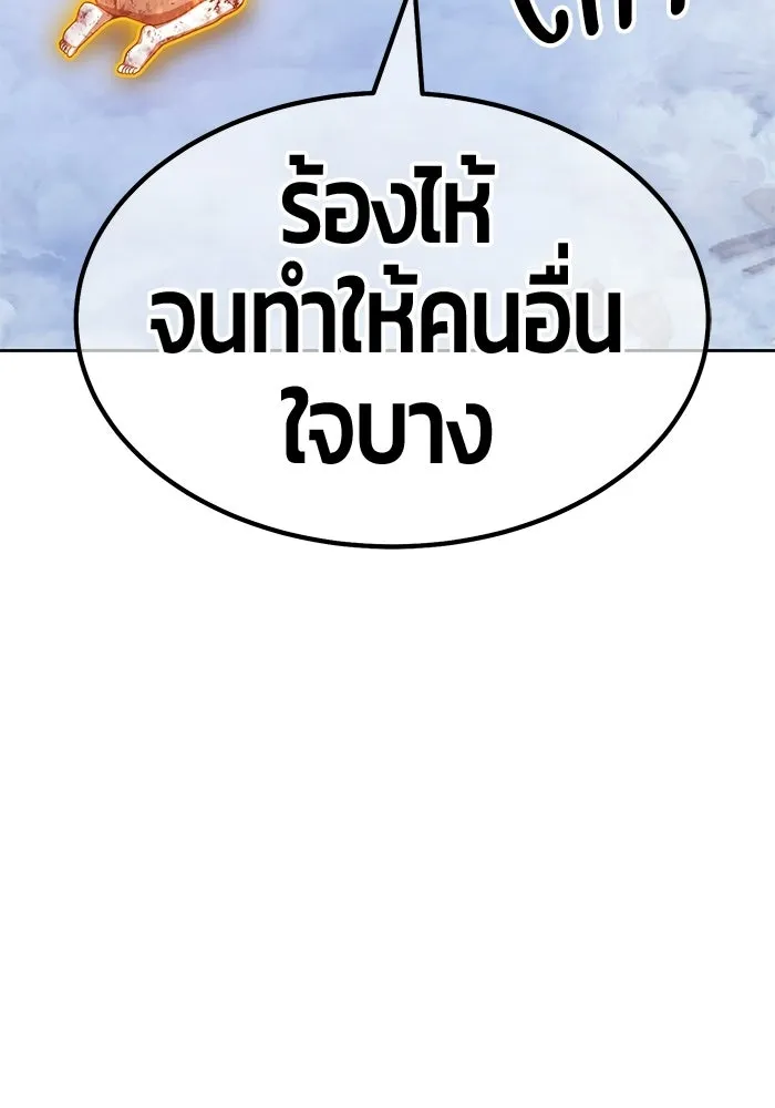 +99 ท่อนไม้พร้อมบวก ตอนที่ 116 เทพแห่งการทำลาย (2) รูปที่ 638