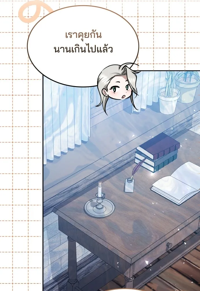 เหตุผลที่นางร้ายจับดาบ ตอนที่ 34 รูปที่ 64