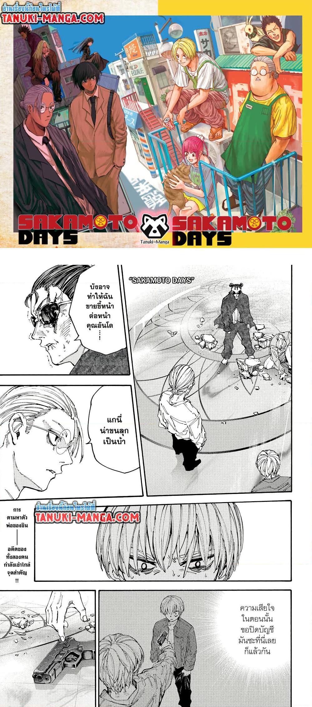 Manga-lc-com อ่านมังงะ อ่านการ์ตูน ออนไลน์ ฟรี Sakamoto Days ตอนที่ 1 2 3 4 5 6 7 8 9 10 11 12 13 14 ฟรี ไม่มีโฆษณา Manga-lc - อ่าน มังงะ อ่าน การ์ตูน ออนไลน์ อ่านมังงะ ฟรี
