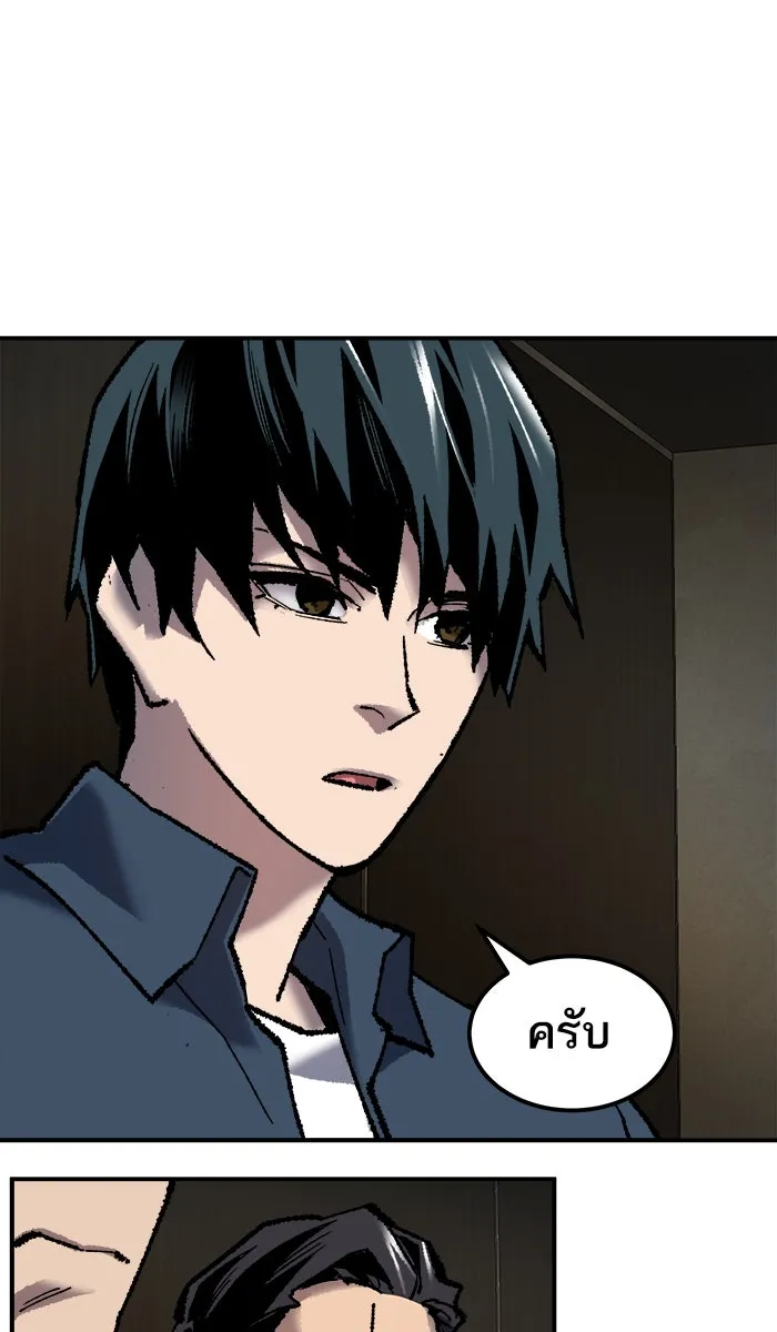 ยอดคนเลเวลทะลุ ตอนที่ 28 สถานการณ์ฉุกเฉิน รูปที่ 64