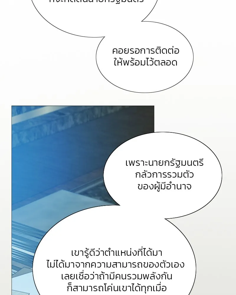 เซเรน่า ตอนที่ 120 รูปที่ 28