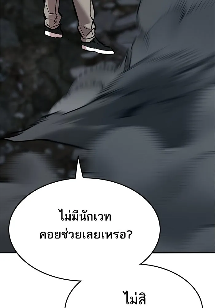 ยอดคนเลเวลทะลุ ตอนที่ 100 ความสมดุลของการต่อสู้ รูปที่ 92