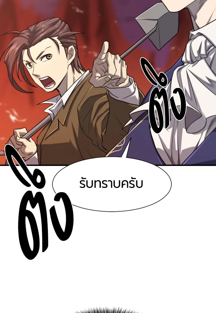 ยอดสถาปนิกผู้พิทักษ์อาณาจักร ตอนที่ 116 รูปที่ 46