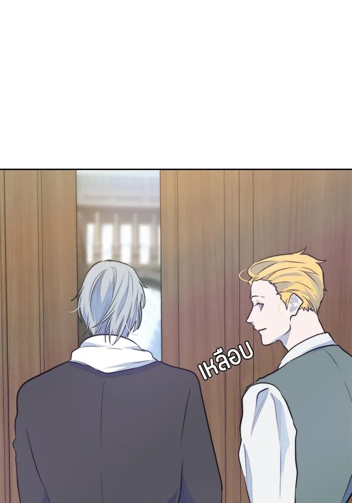 เปย์นี้เพื่อนาย My Sugar Baby ตอนที่ 22 ไวน์มูลค่ามหาศาล รูปที่ 89