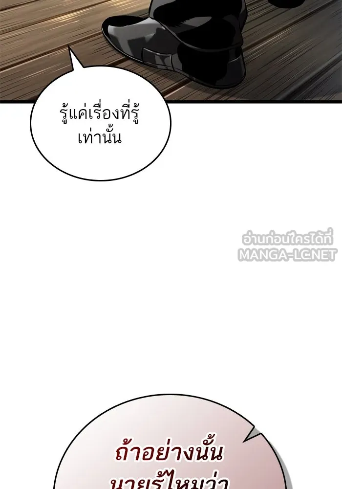 หลังวันสิ้นโลก ตอนที่ 143 รูปที่ 66