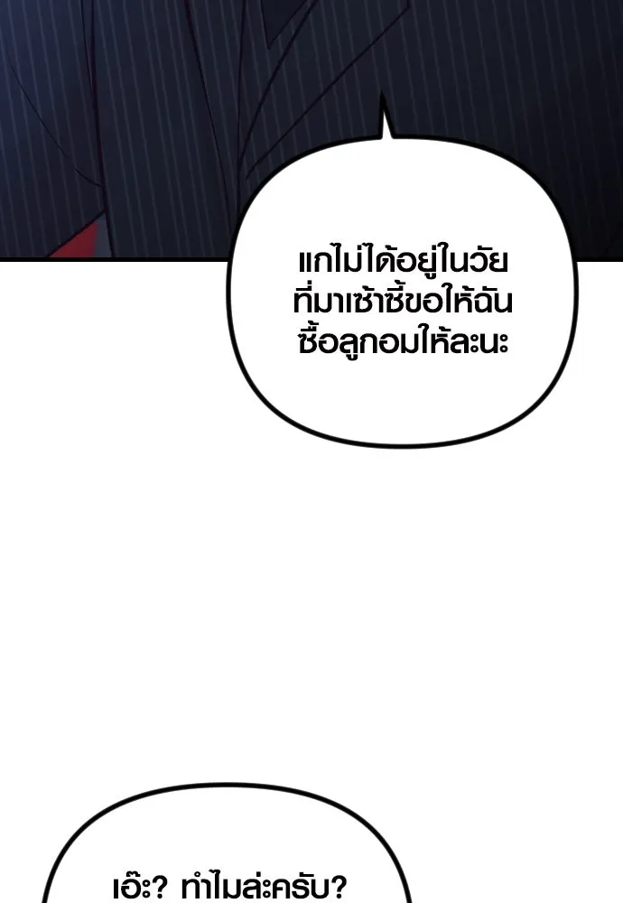 รักกันคนละครึ่งทาง ตอนที่ 15 รูปที่ 13