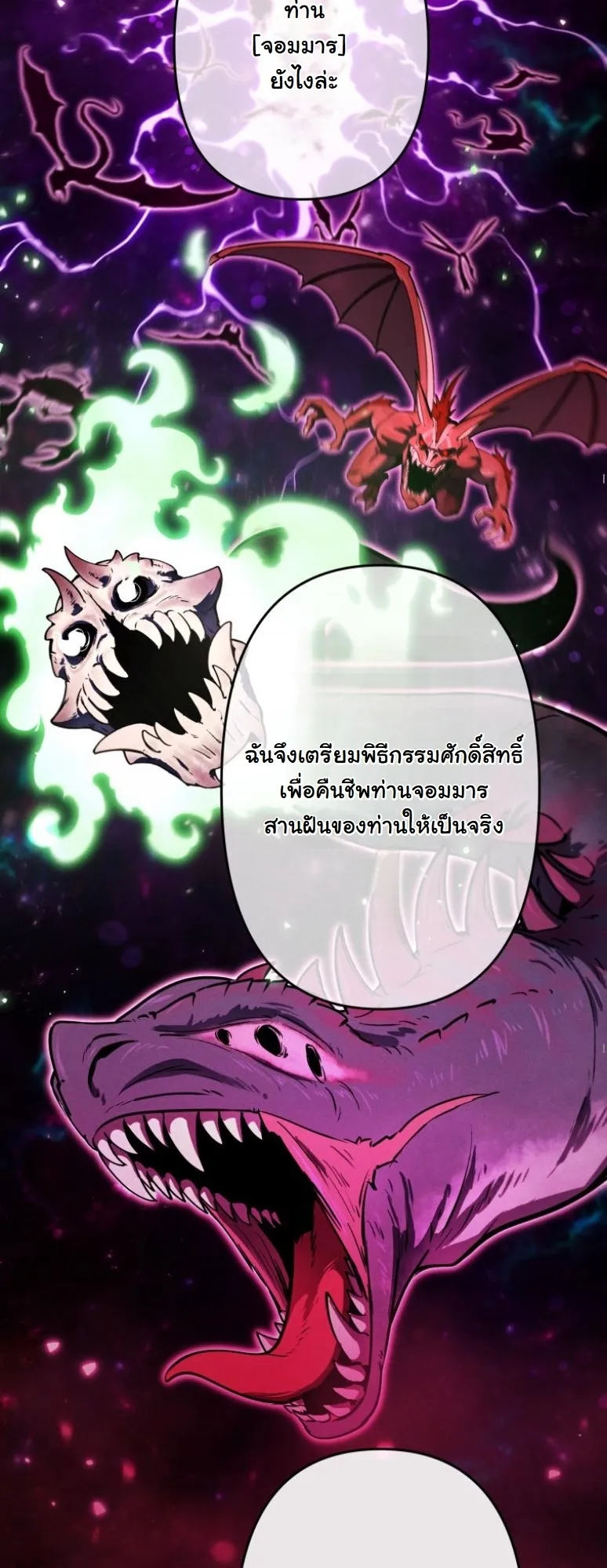 Dungeon Gourmet อ_ศว_นเป_บพ_สดาร เปล_ยนม_งกรให_เป_นเมน_เด_ด ตอนที่ ตอนที่ 20 รูปที่ 47