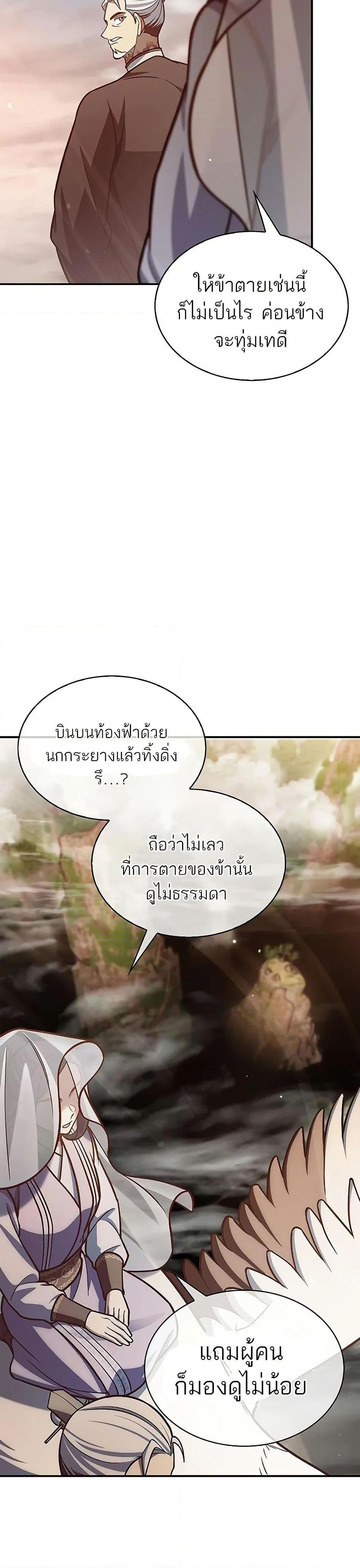 Manga-lc-com อ่านมังงะ อ่านการ์ตูน ออนไลน์ ฟรี Heavenly Grand Archive’s Young Master ตอนที่ 1 2 3 4 5 6 7 8 9 10 11 12 13 14 ฟรี ไม่มีโฆษณา Manga-lc - อ่าน มังงะ อ่าน การ์ตูน ออนไลน์ อ่านมังงะ ฟรี