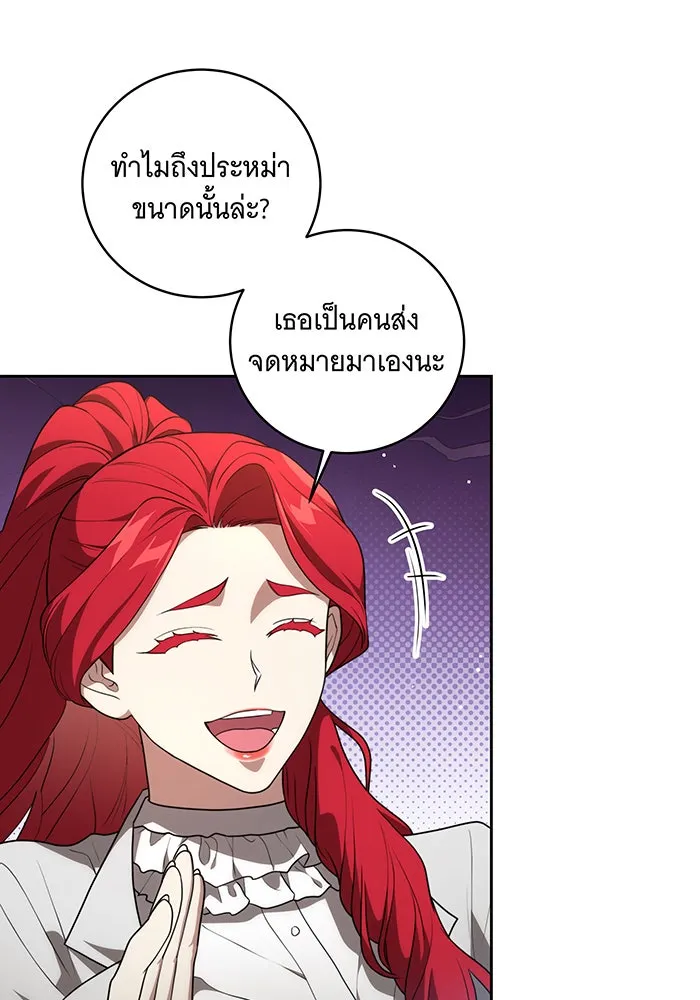 ทุกอย่างที่เสียไป ฉันขอทวงคืน ตอนที่ 16 รูปที่ 10