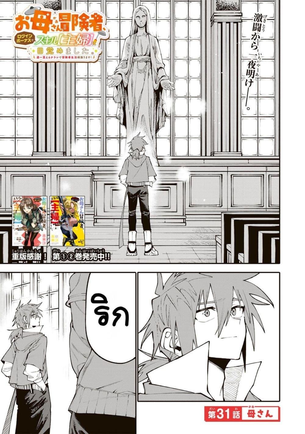 Manga-lc-com อ่านมังงะ อ่านการ์ตูน ออนไลน์ ฟรี I’m a Mother Adventurer, and Thanks to the Login Bonus, I’ve Unlocked the Skill “Housewife.” ตอนที่ 1 2 3 4 5 6 7 8 9 10 11 12 13 14 ฟรี ไม่มีโฆษณา Manga-lc - อ่าน มังงะ อ่าน การ์ตูน ออนไลน์ อ่านมังงะ ฟรี